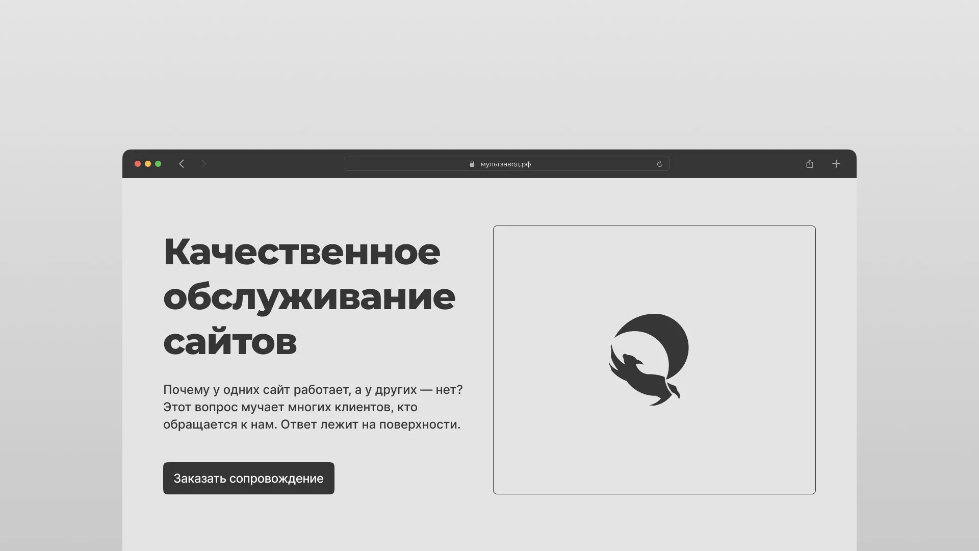 Комплексное сопровождение сайтов в Городовиковске Комплексное сопровождение сайтов в Городовиковске