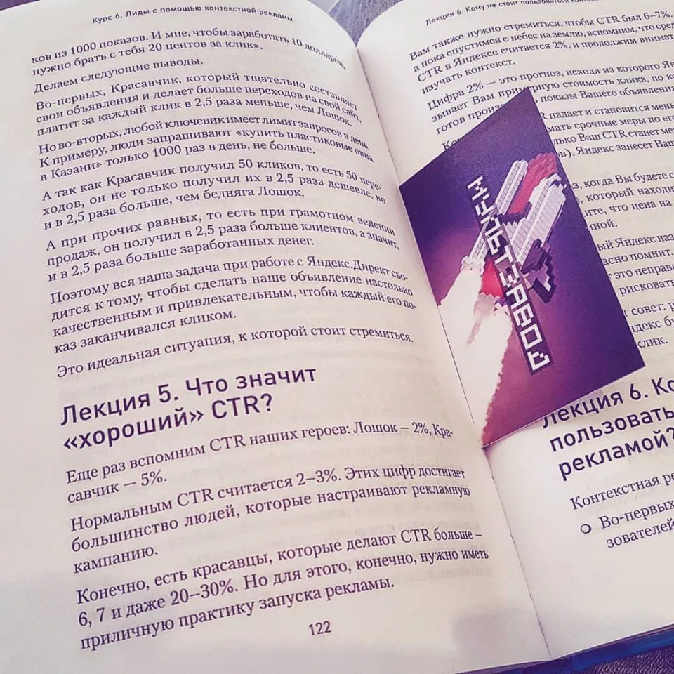 Современные книги в Городовиковске пишут для детей