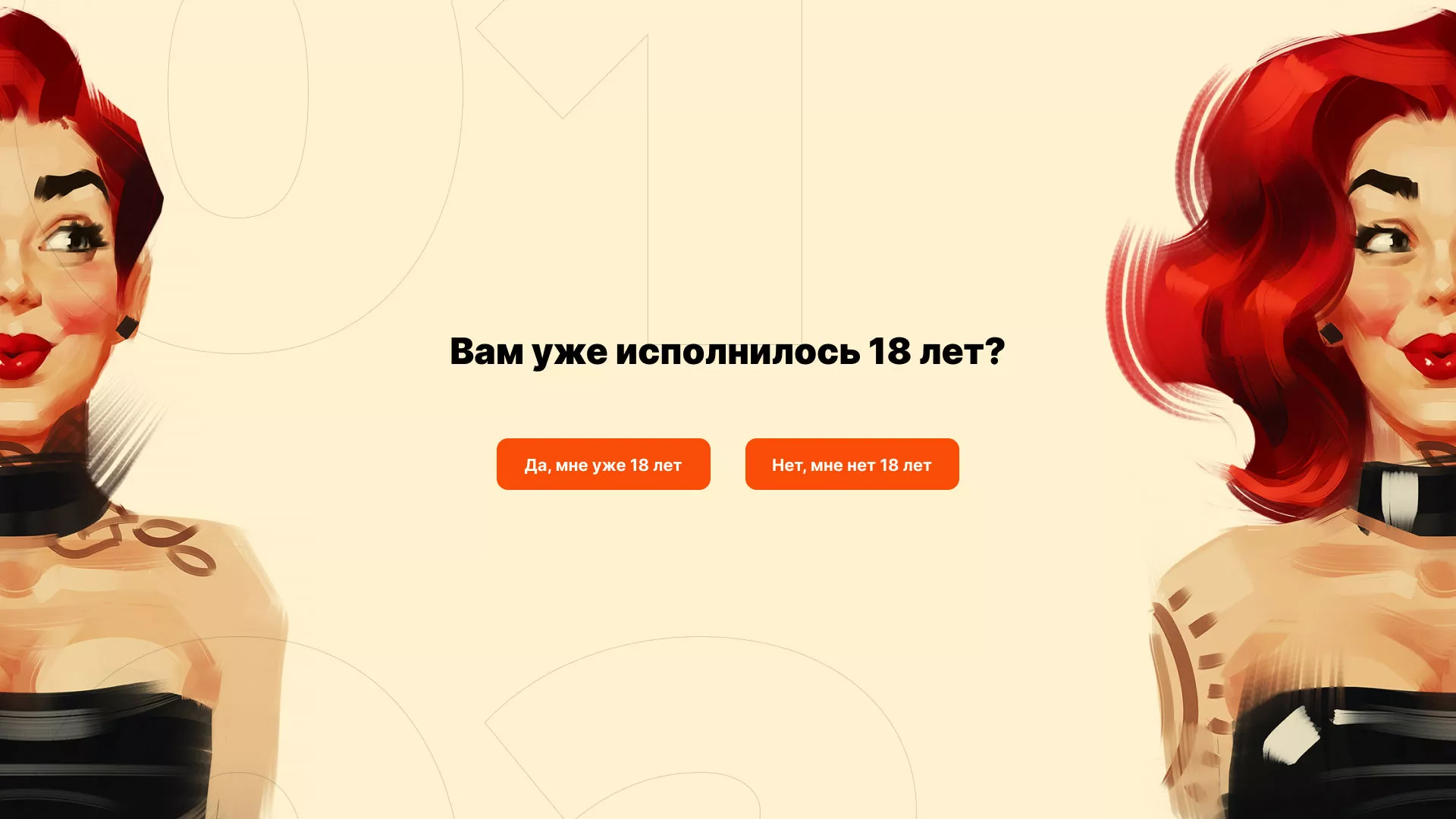 Создание интернет-магазина «Главсексмаг» в Городовиковске