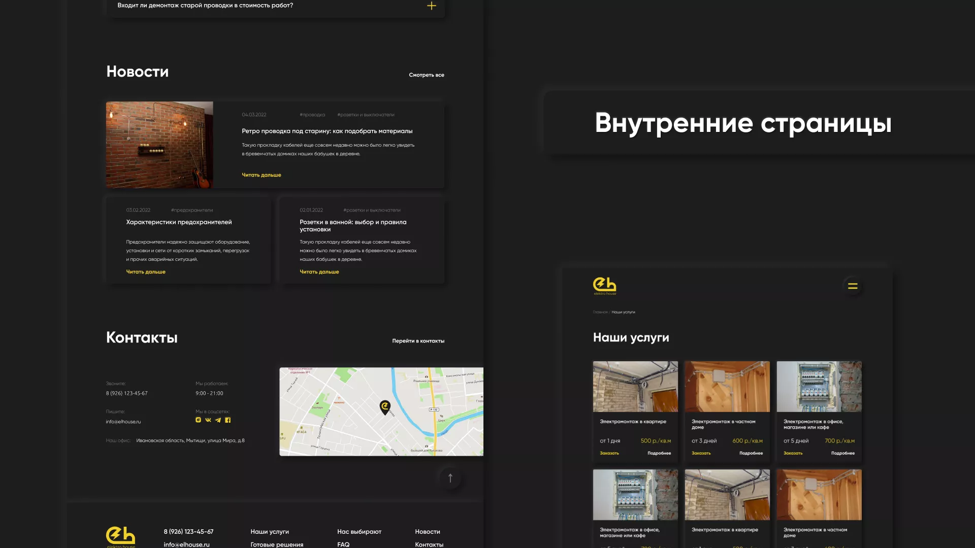 Создание сайта компании «Elektro House» в Городовиковске