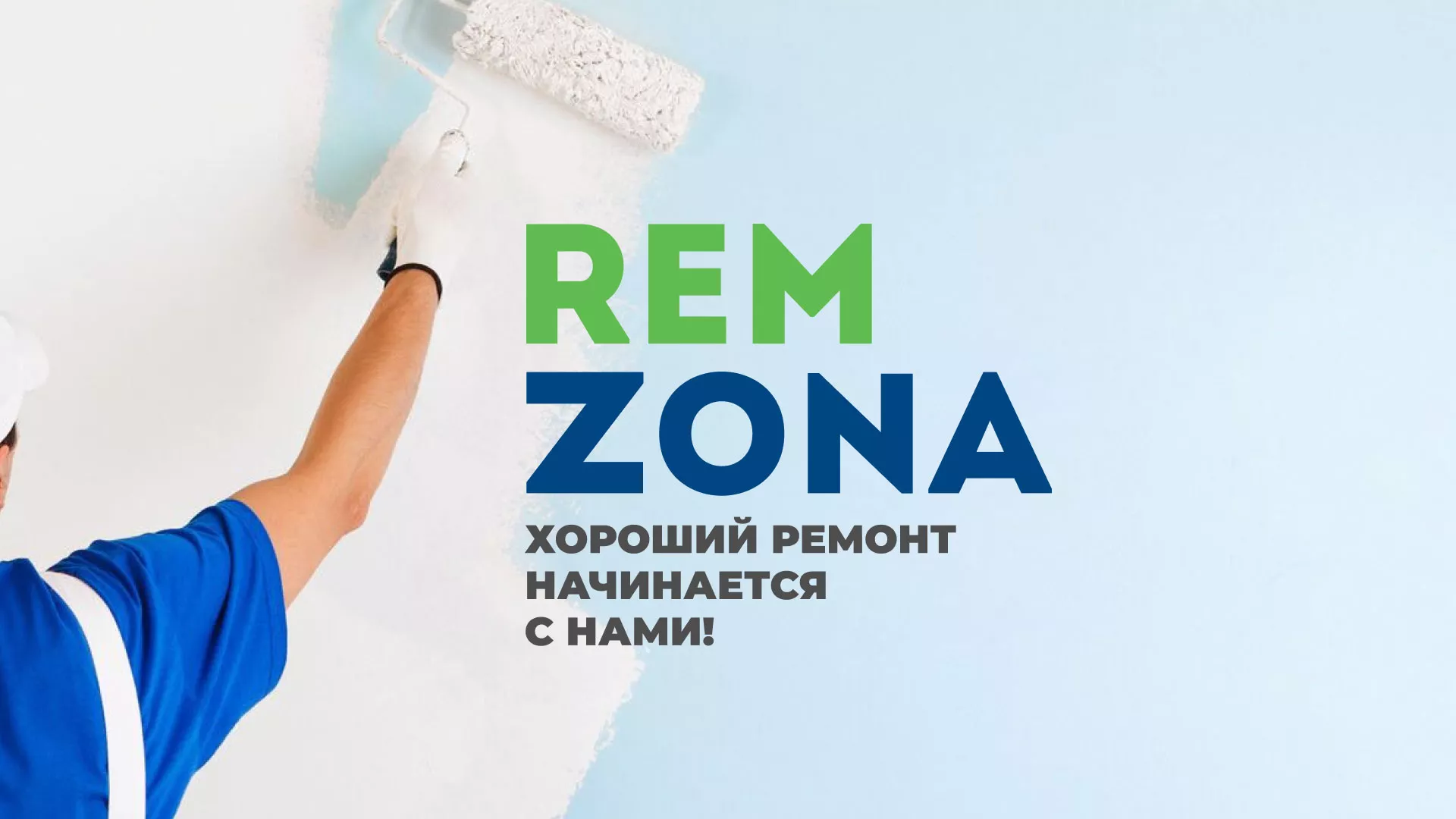 Разработка сайта компании «REMZONA» в Городовиковске