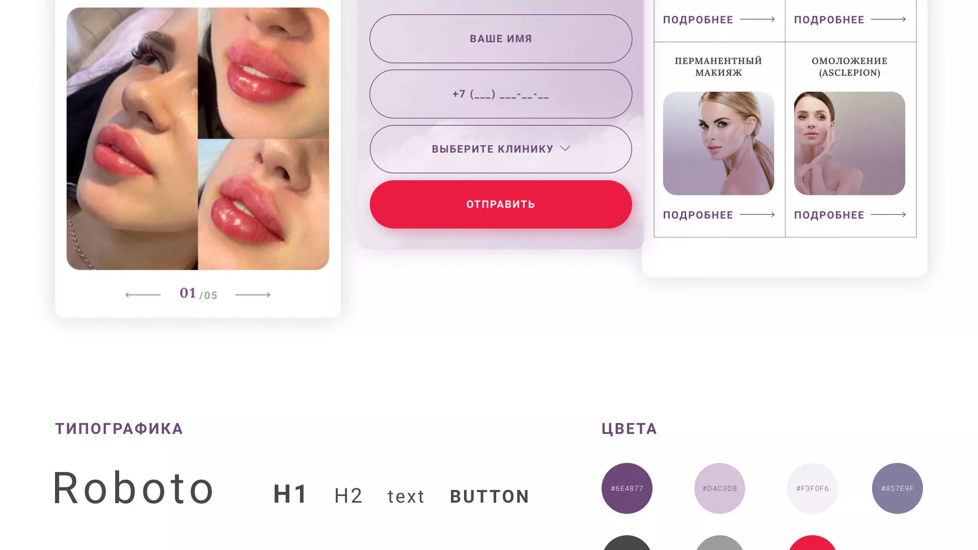 Создание сайта сети клиник эстетической косметологии «Алтеро» в Городовиковске