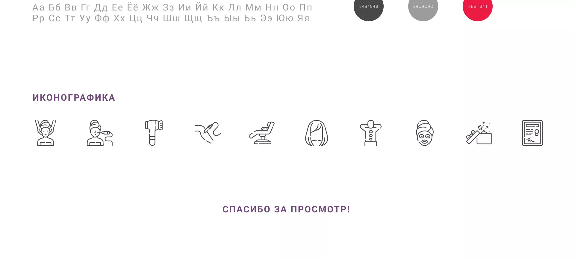 Создание сайта сети клиник эстетической косметологии «Алтеро» в Городовиковске