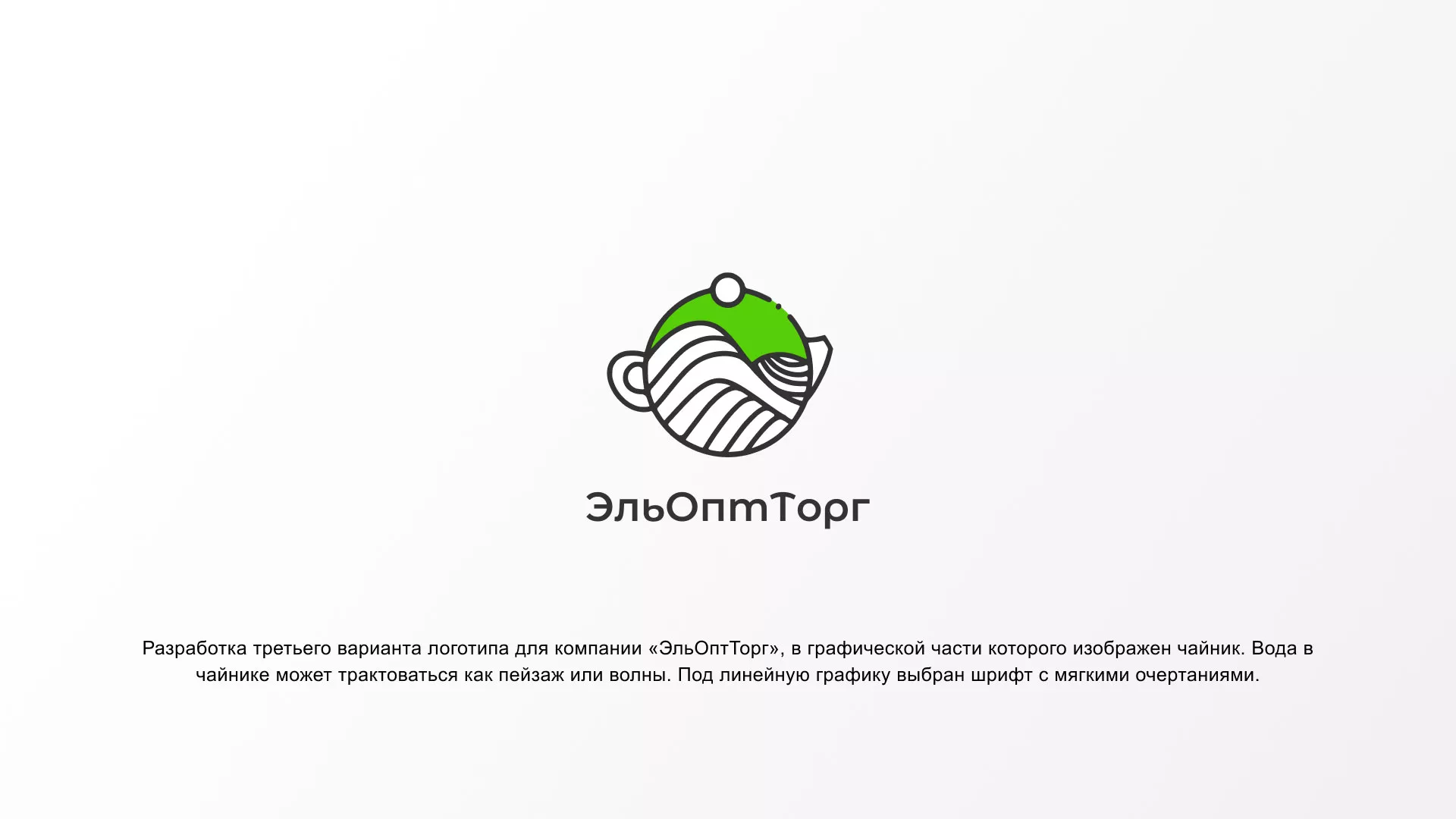 Создание логотипа для компании по продаже посуды и товаров для дома в Городовиковске