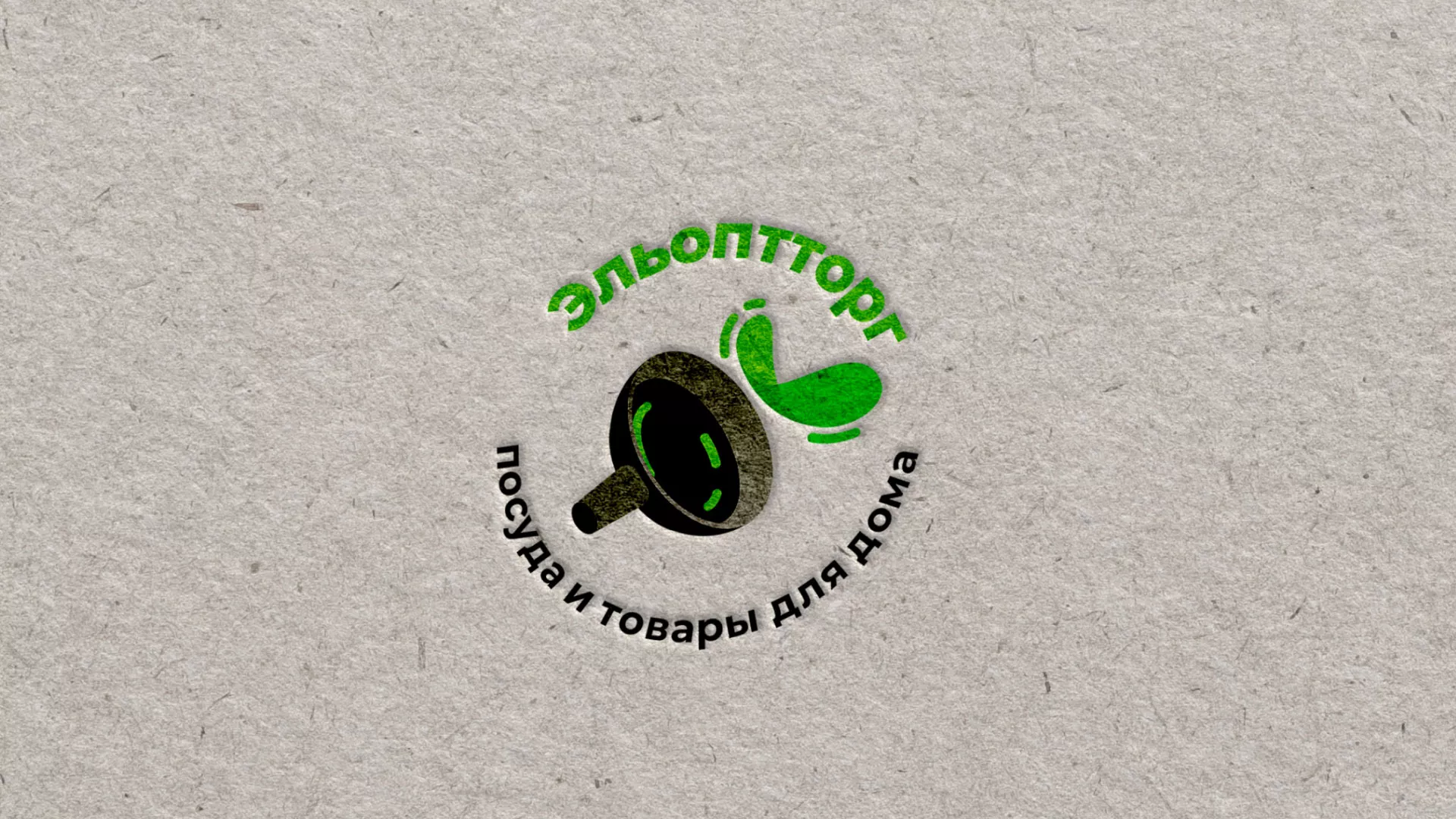 Разработка логотипа для компании по продаже посуды и товаров для дома в Городовиковске