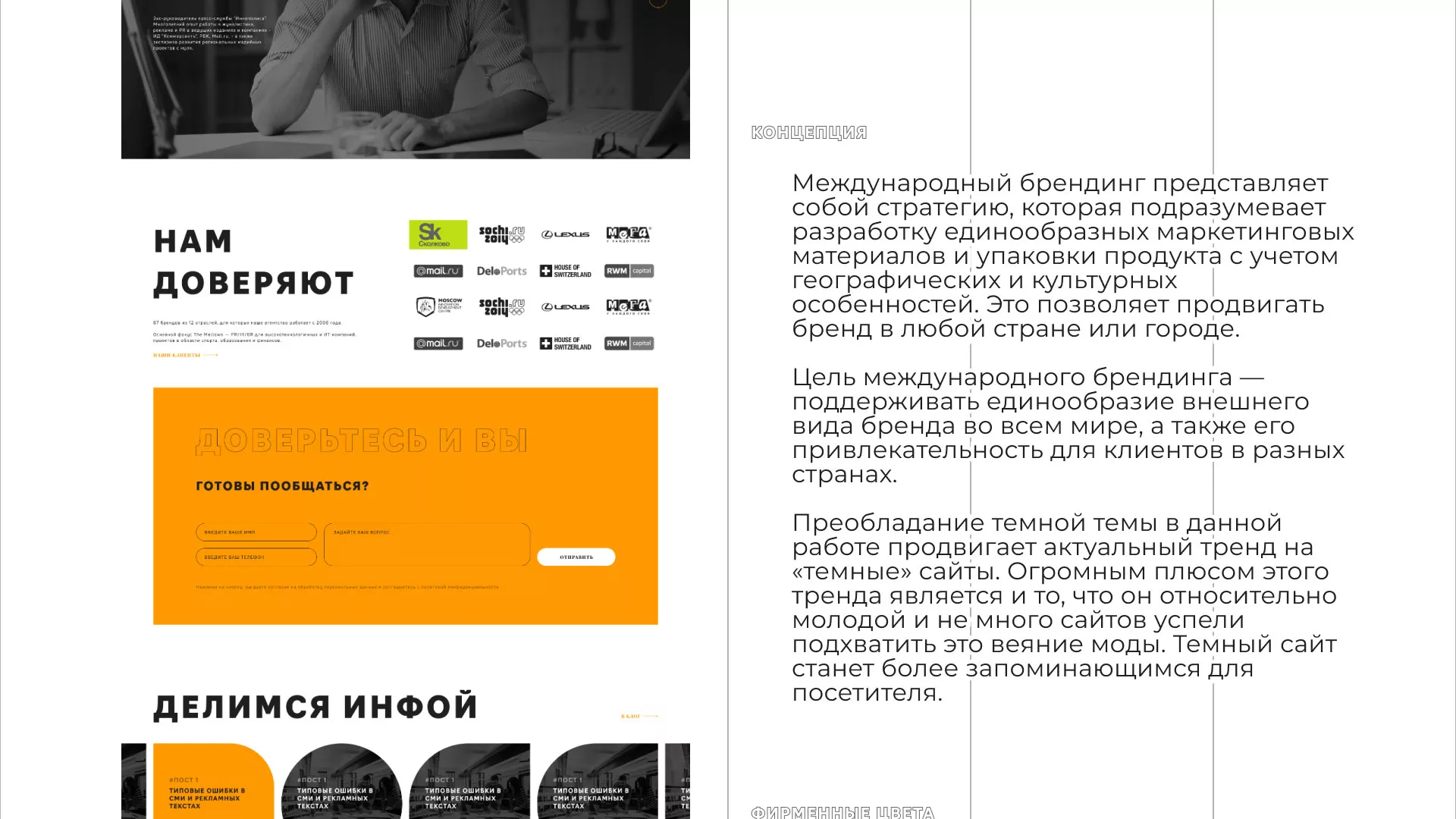 Разработка сайта креативного агентства «The Mellows» в Городовиковске