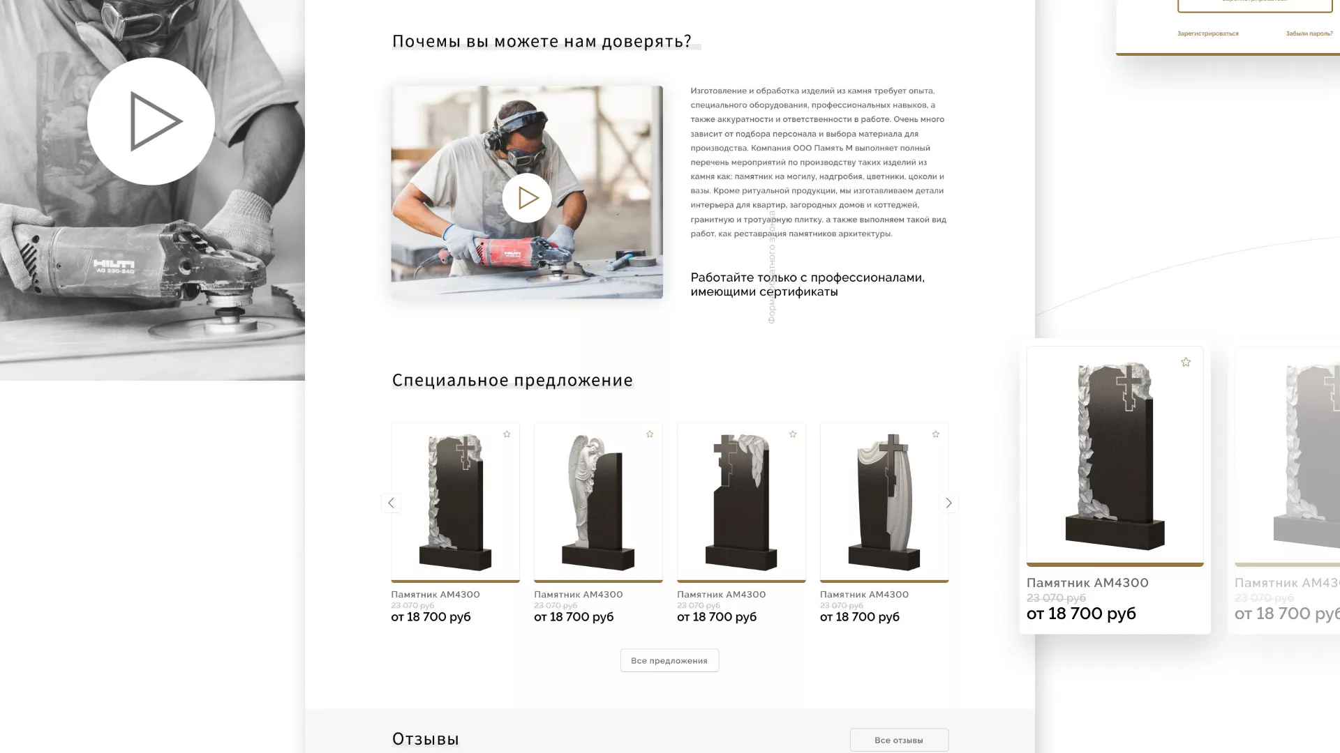 Разработка логотипа и сайта компании «Память-М» в Городовиковске