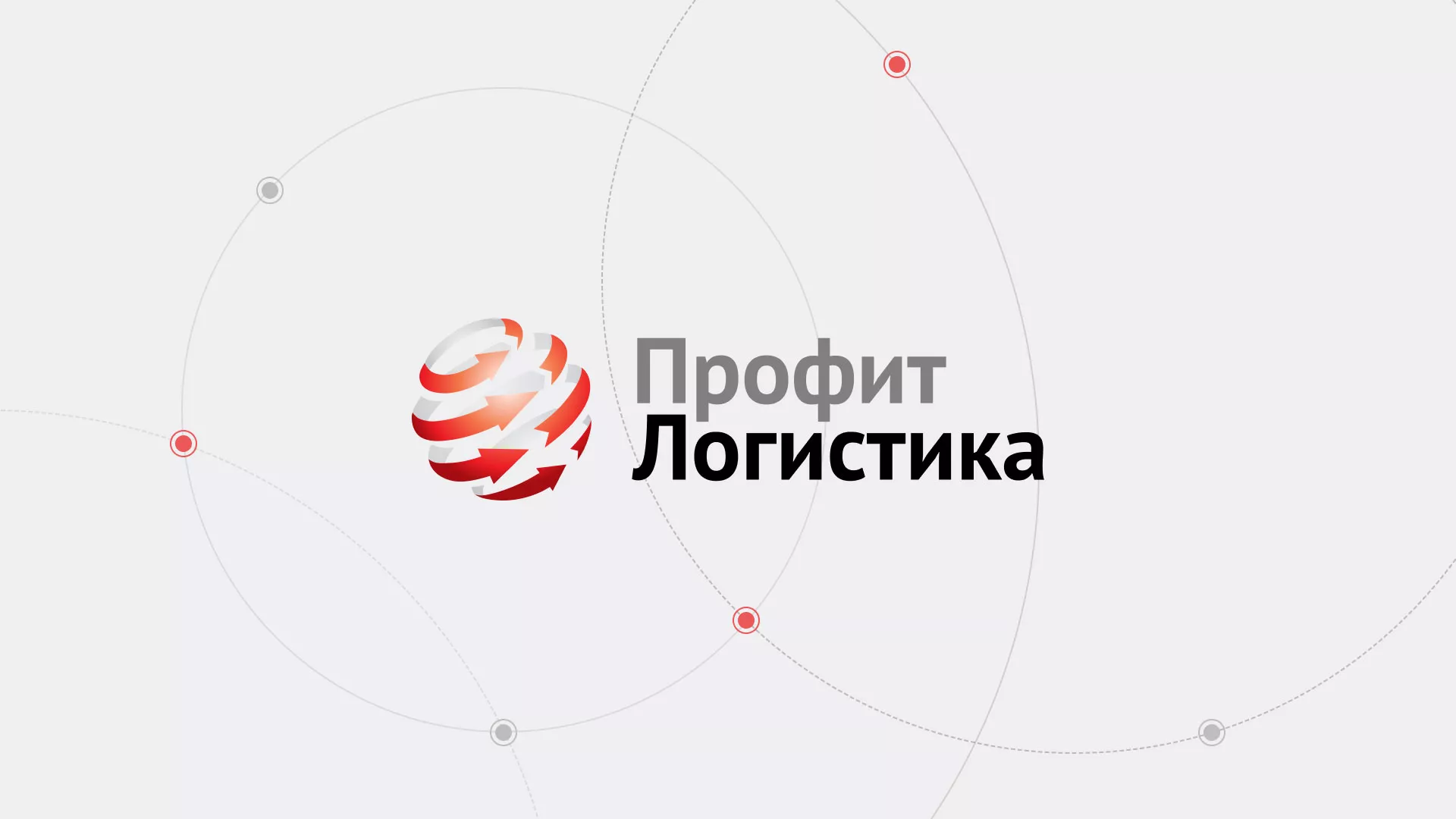 Разработка сайта экспедиционной компании в Городовиковске