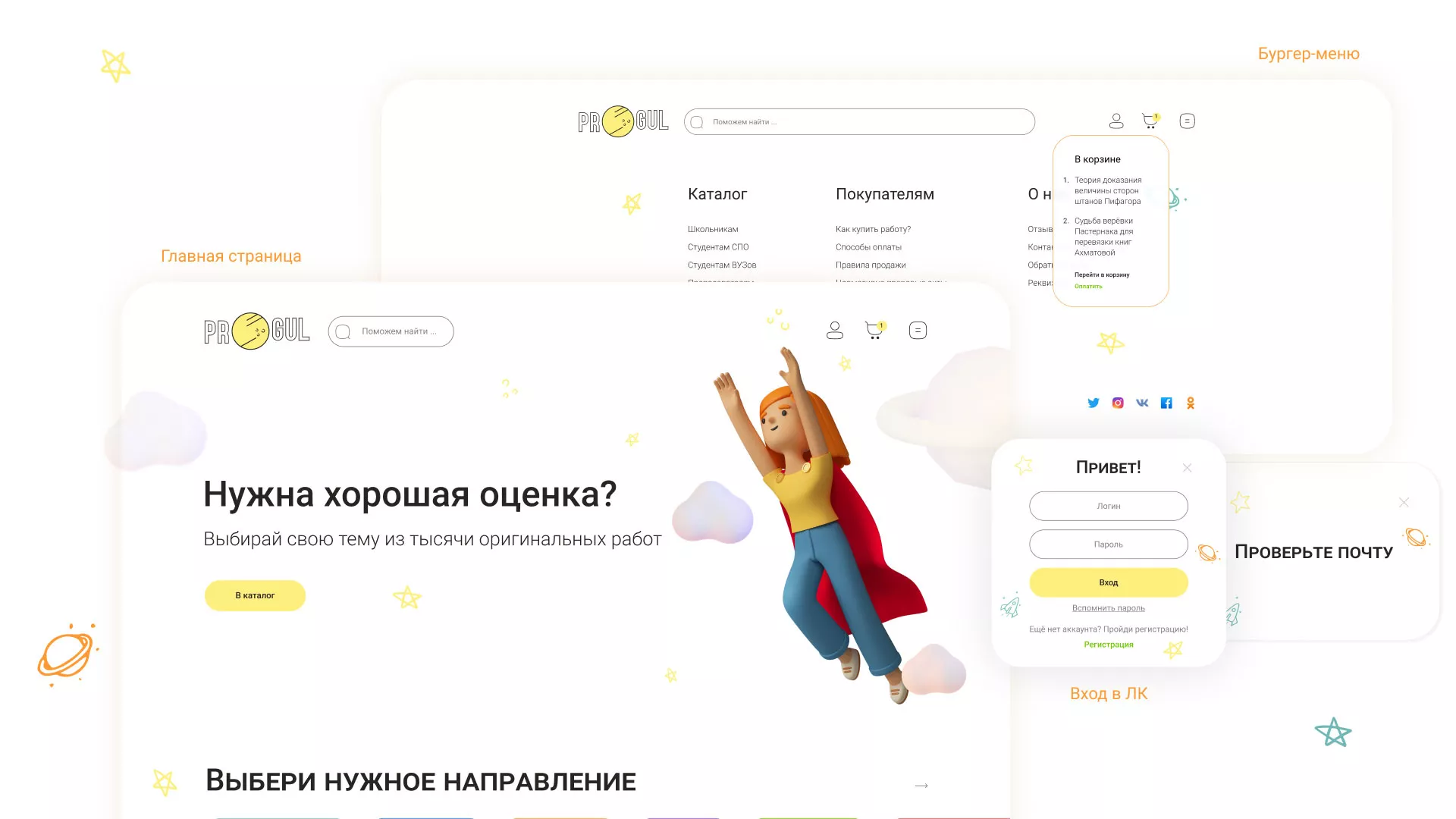 Создание онлайн-сервиса в Городовиковске по рефератам и курсовым работам