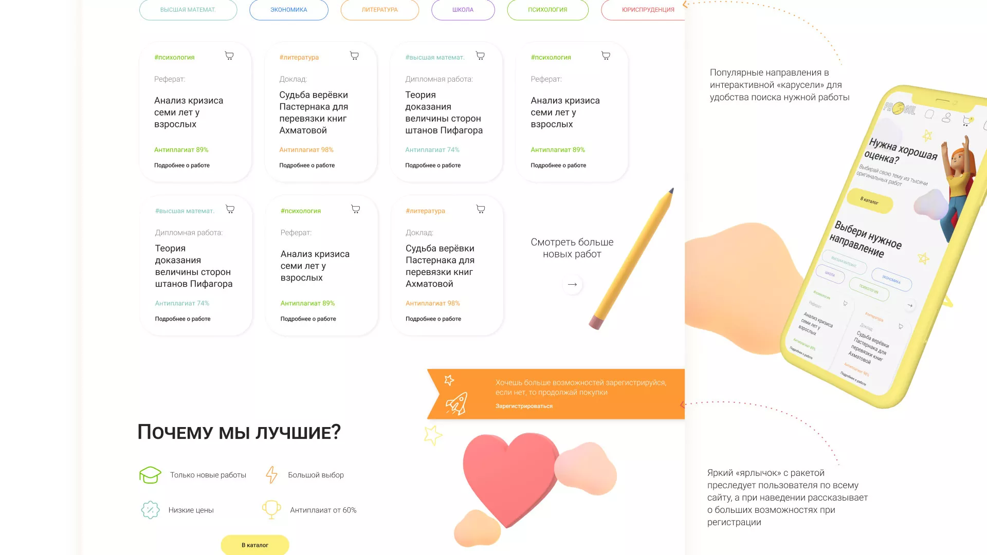 Создание онлайн-сервиса в Городовиковске по рефератам и курсовым работам