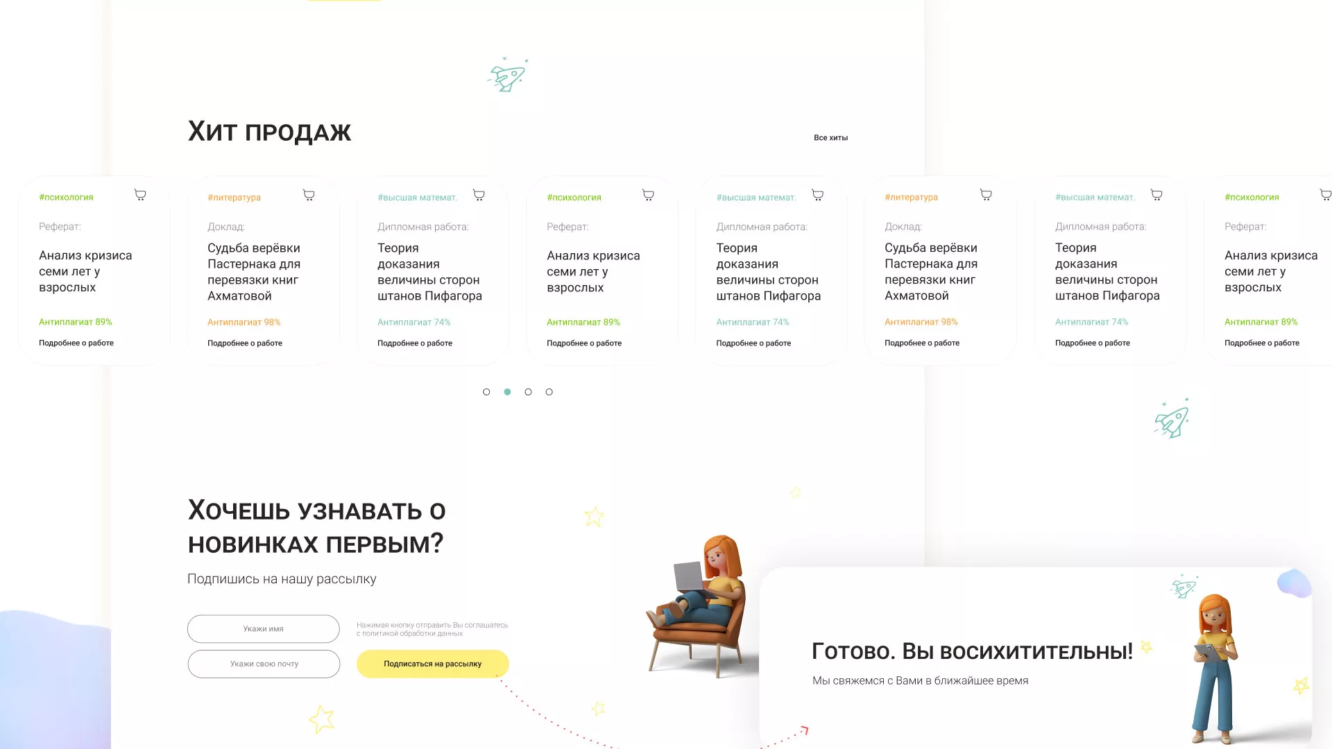 Создание онлайн-сервиса в Городовиковске по рефератам и курсовым работам