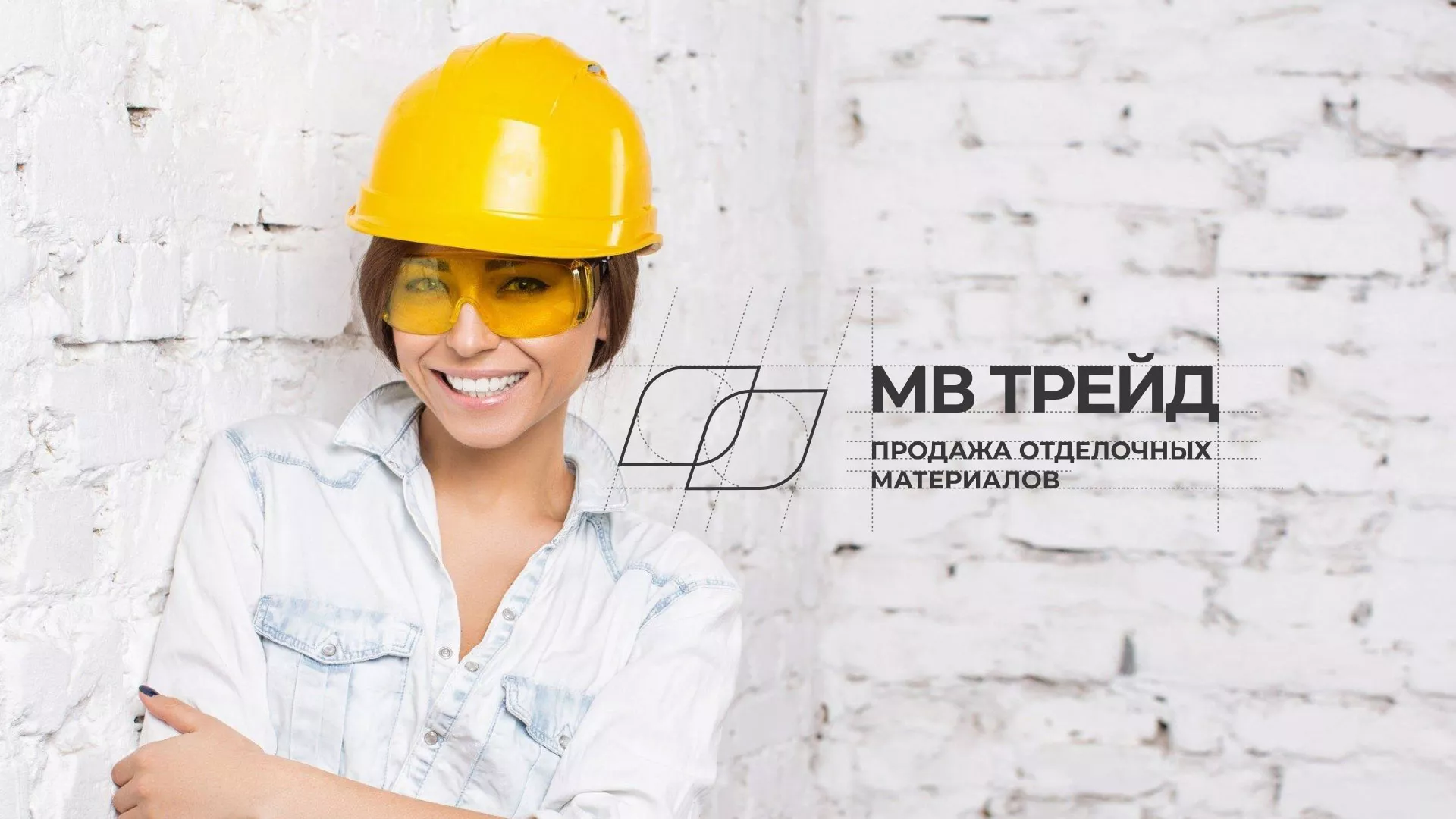 Разработка логотипа и сайта компании «МВ Трейд» в Городовиковске
