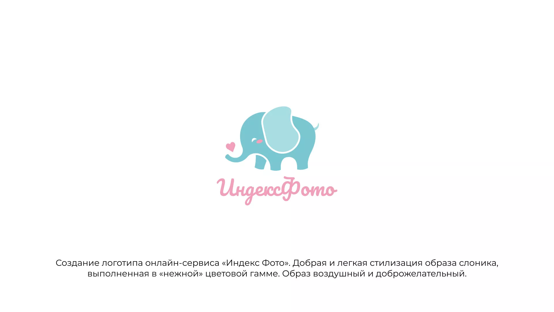 Создание логотипа компании «Индекс Фото» в Городовиковске
