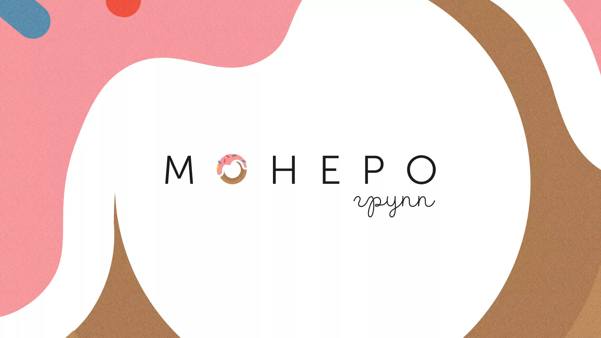 Разработка логотипа компании по продаже кондитерских изделий в Городовиковске