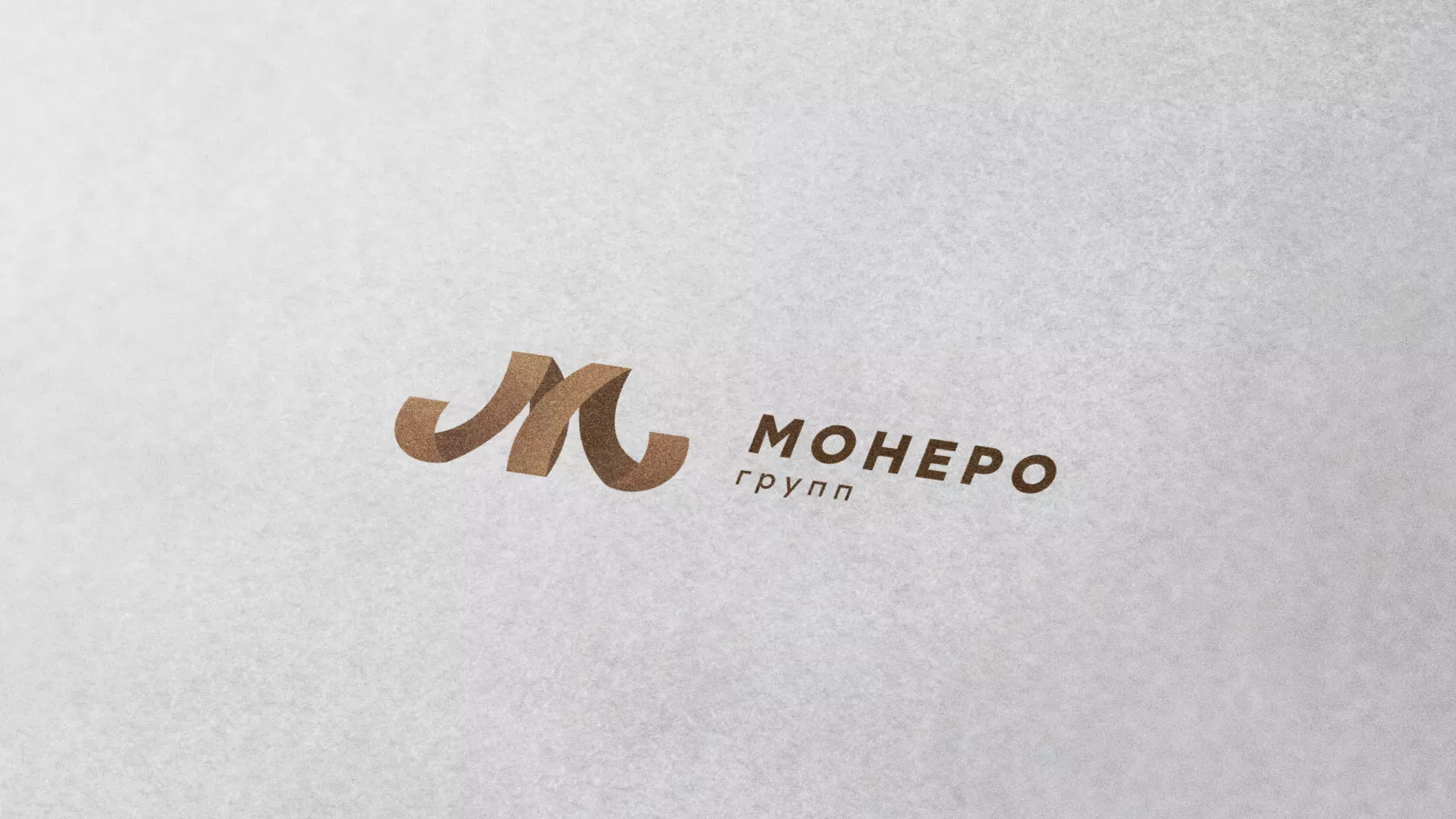 Разработка логотипа для компании «Монеро групп» в Городовиковске