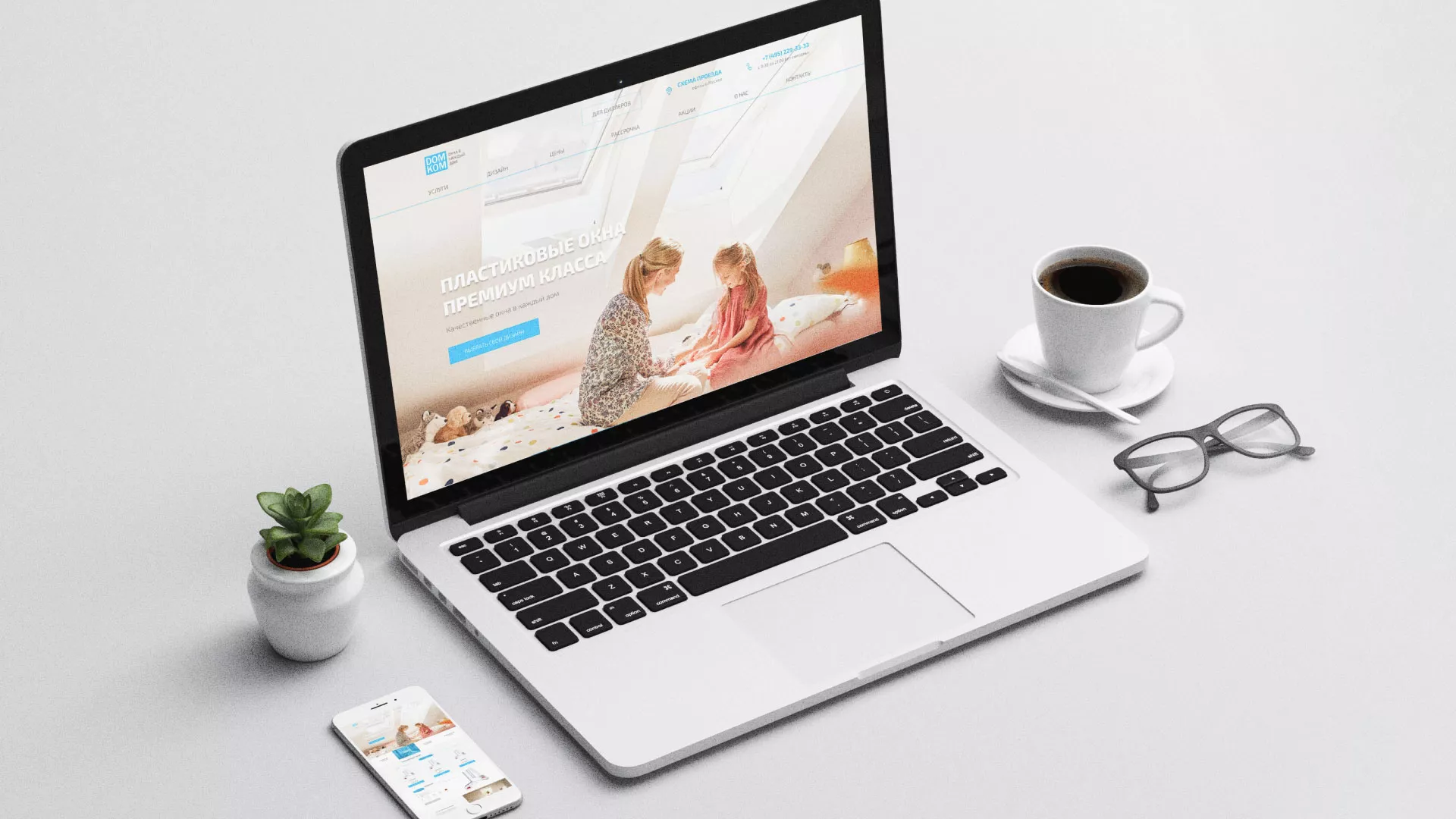 Создание сайта компании «ДОМКОМ» в Городовиковске