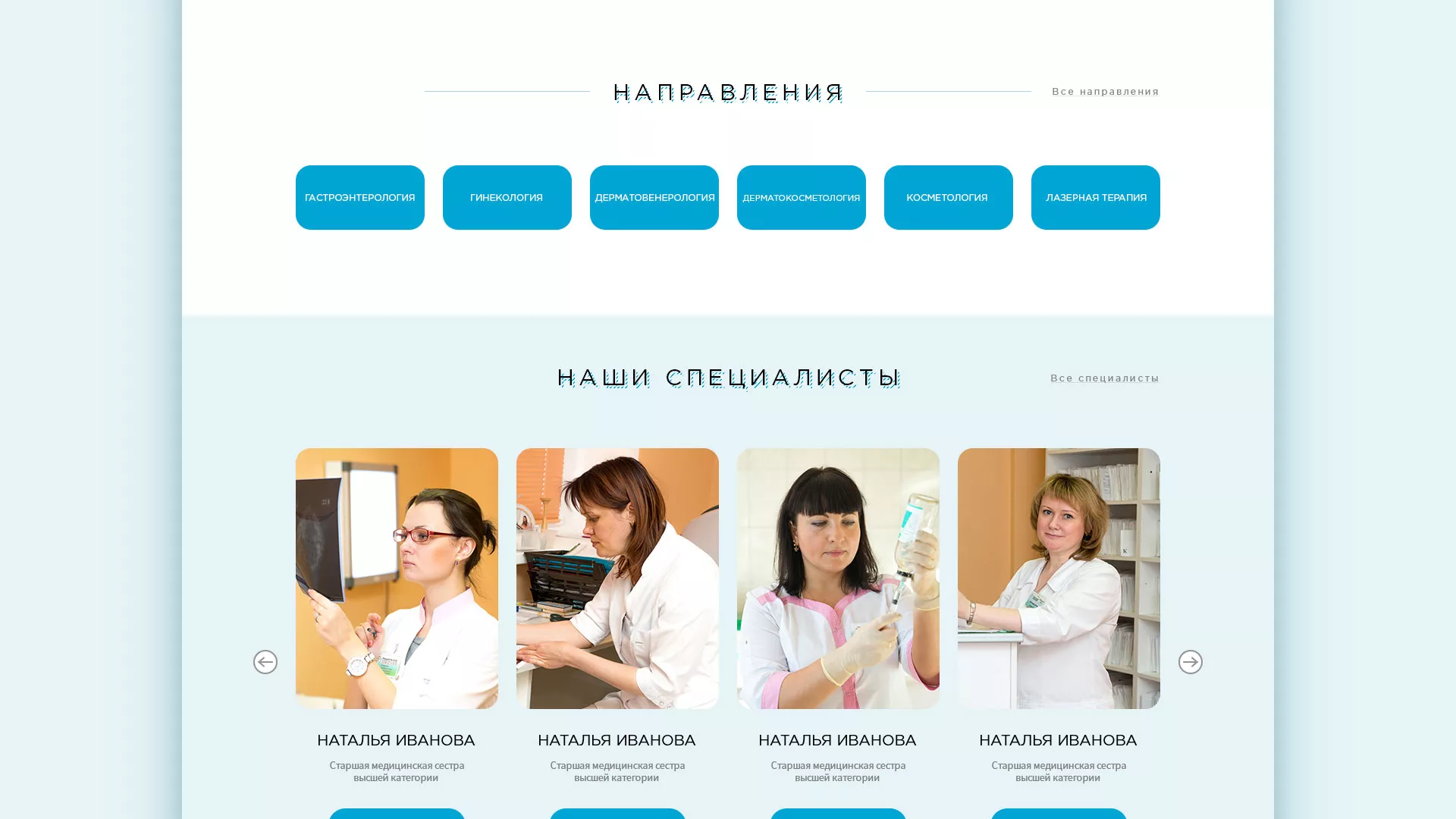 Создание сайта для медицинского центра «Медиал» в Городовиковске