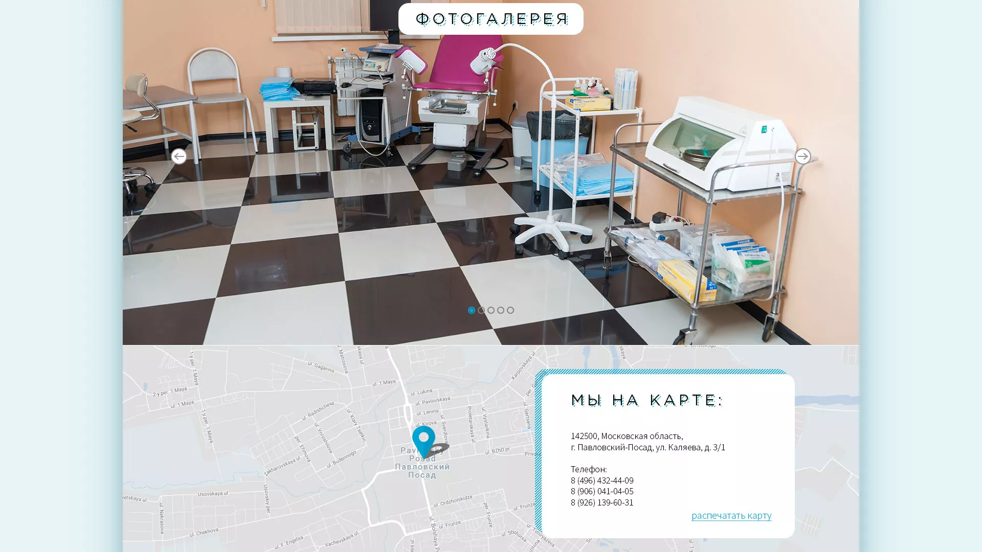Создание сайта для медицинского центра «Медиал» в Городовиковске