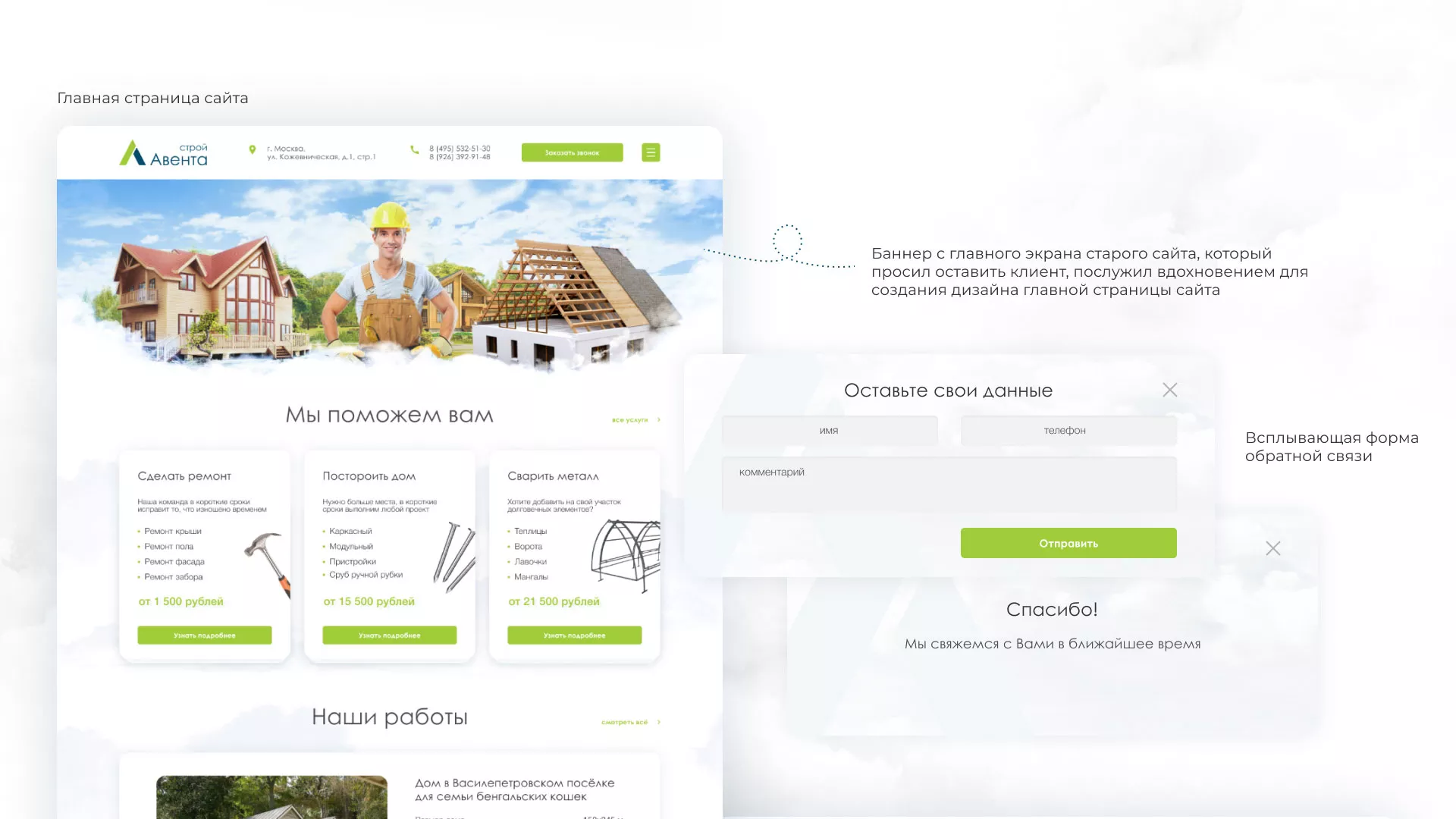 Редизайн сайта компании «Авента Строй» в Городовиковске