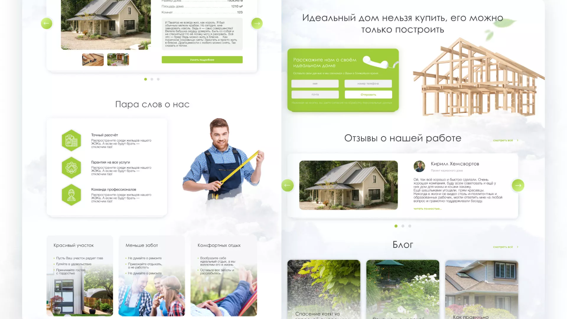 Редизайн сайта компании «Авента Строй» в Городовиковске