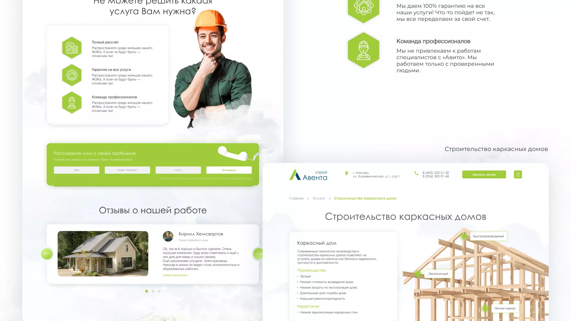 Редизайн сайта компании «Авента Строй» в Городовиковске