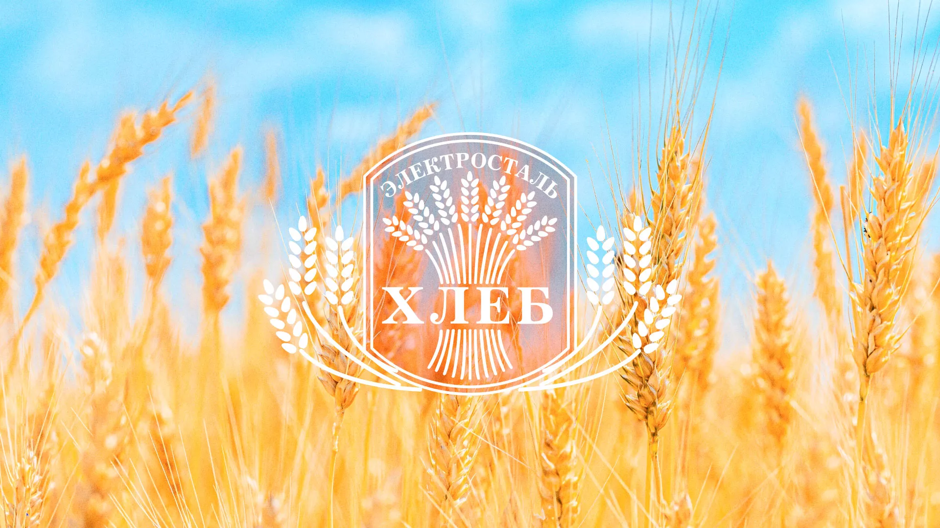 Создание сайта для хлебзавода в Городовиковске