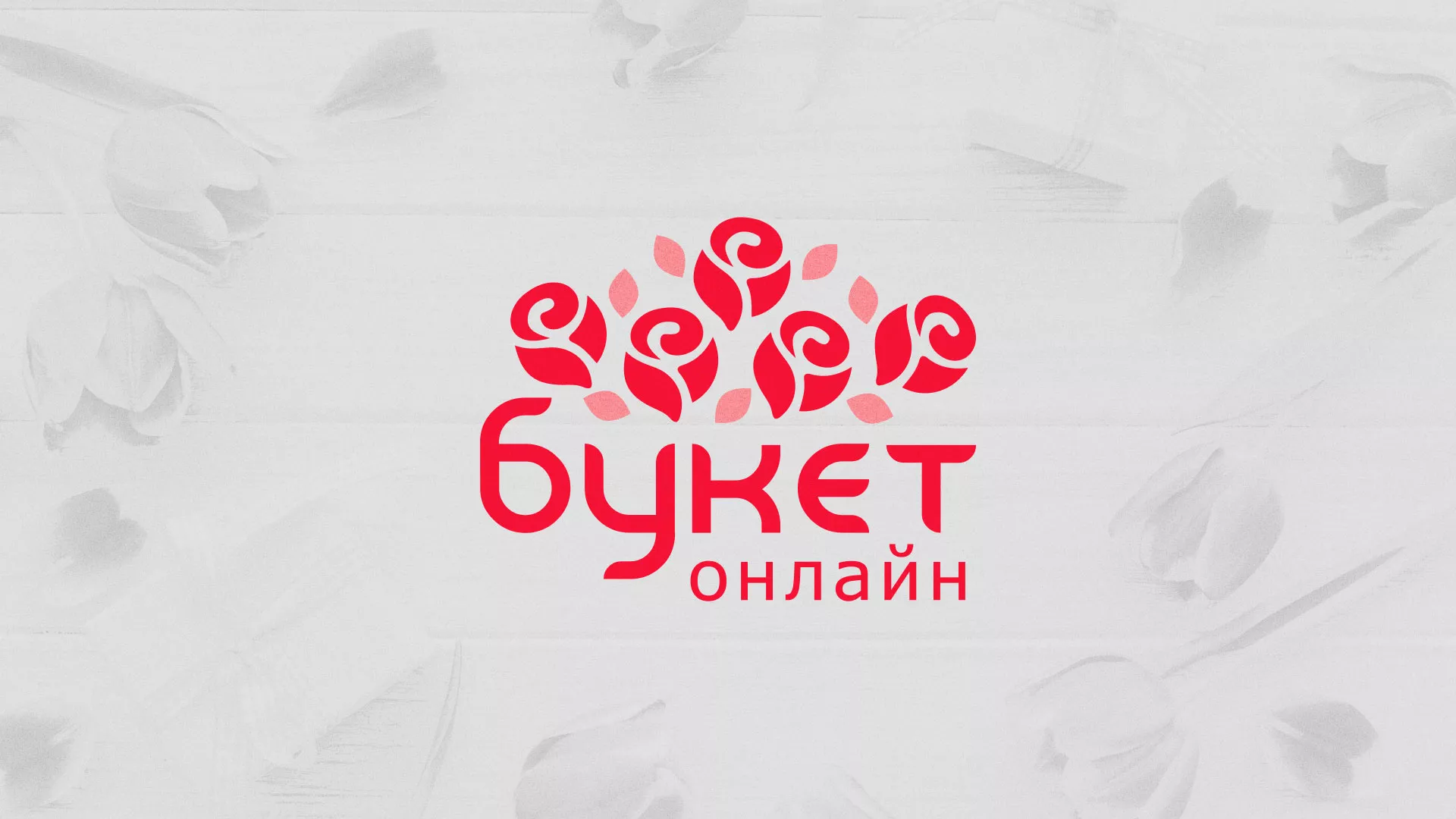 Создание интернет-магазина «Букет-онлайн» по цветам в Городовиковске