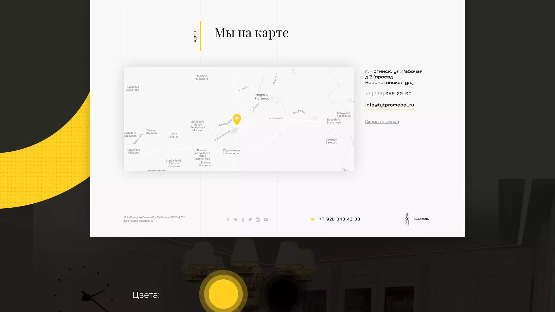 Разработка сайта для производства мебели «Про мебель» в Городовиковске