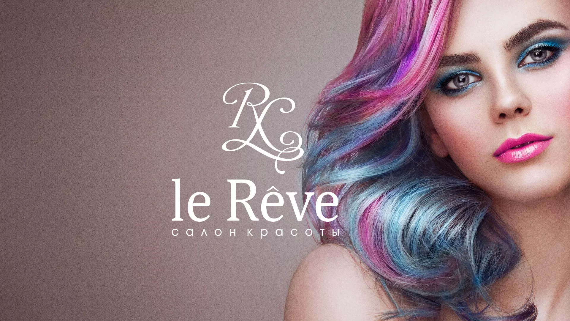 Создание сайта для салона красоты «Le Reve» в Городовиковске