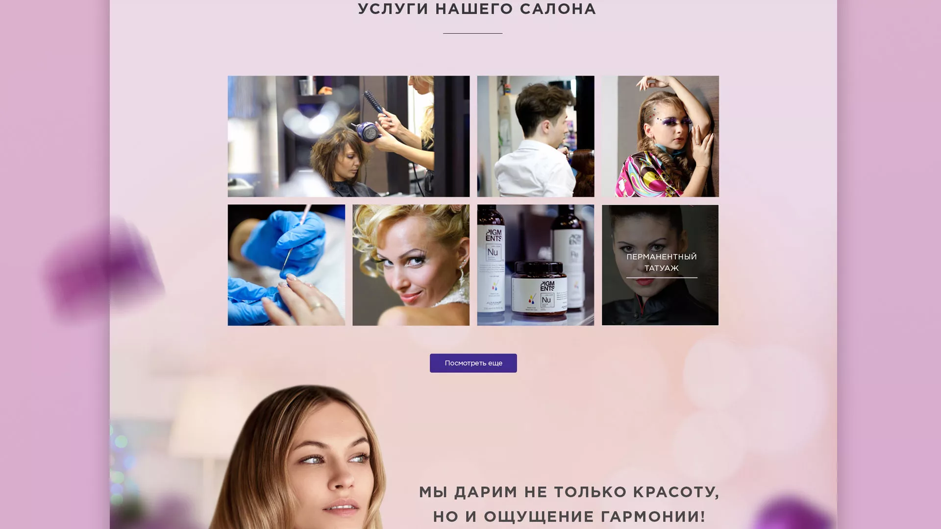 Разработка сайта для салона красоты «Эвелина» в Городовиковске