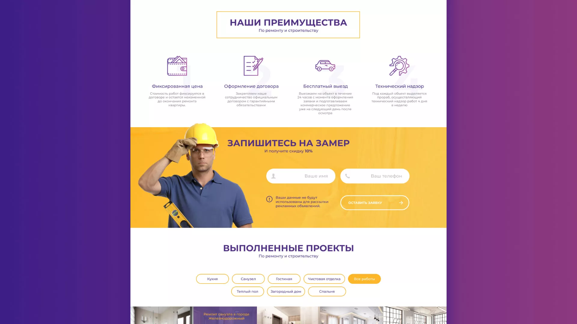 Разработка сайта строительной компании «Милана-Строй» в Городовиковске