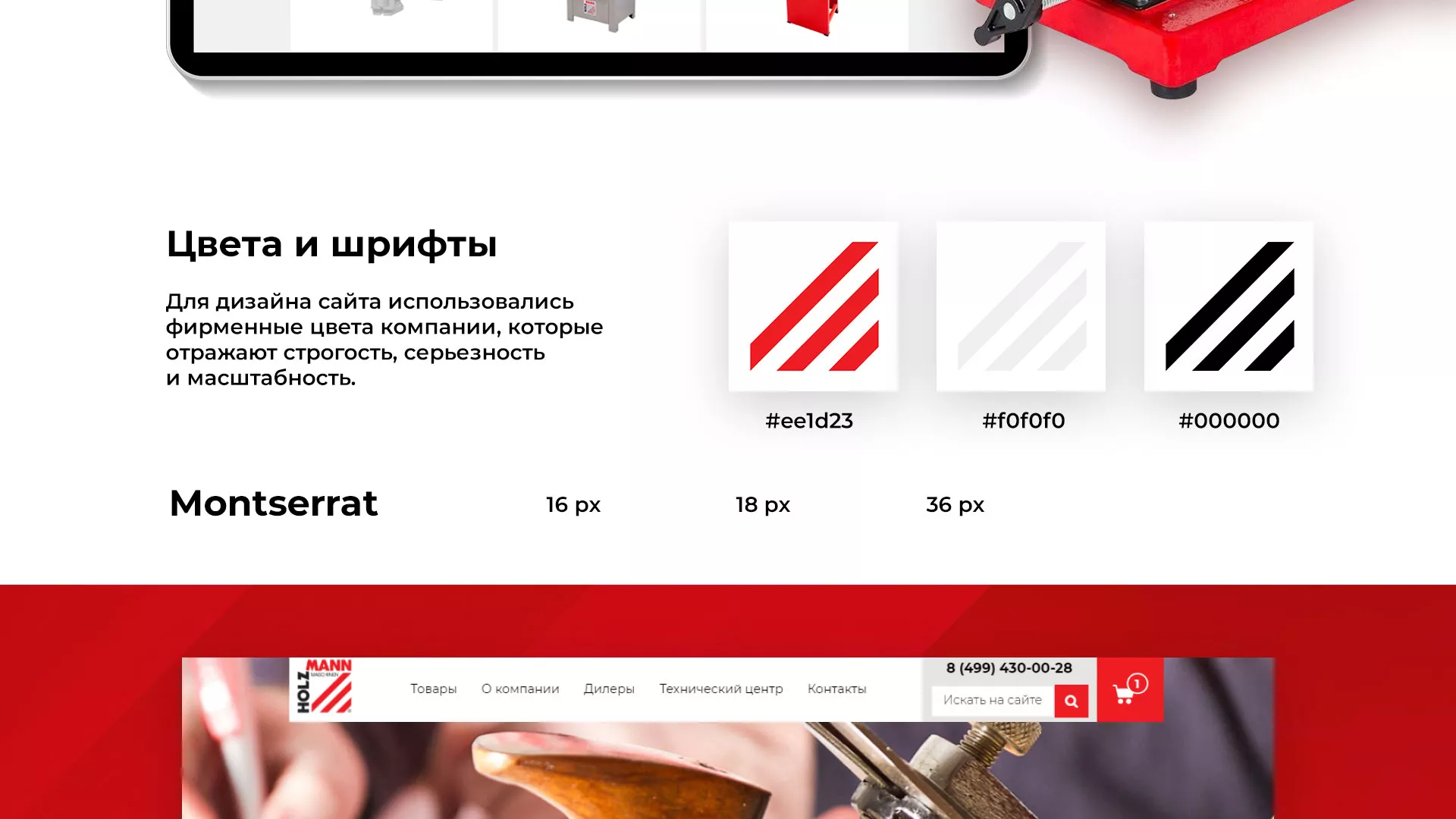 Создание сайта компании «HOLZMANN Maschinen GmbH» в Городовиковске