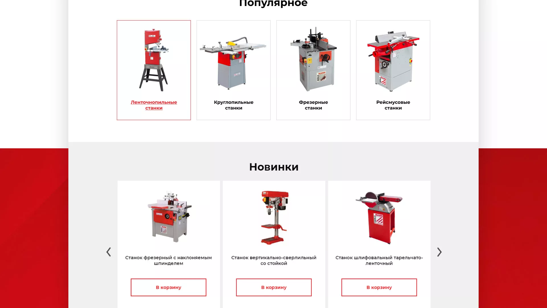 Создание сайта компании «HOLZMANN Maschinen GmbH» в Городовиковске