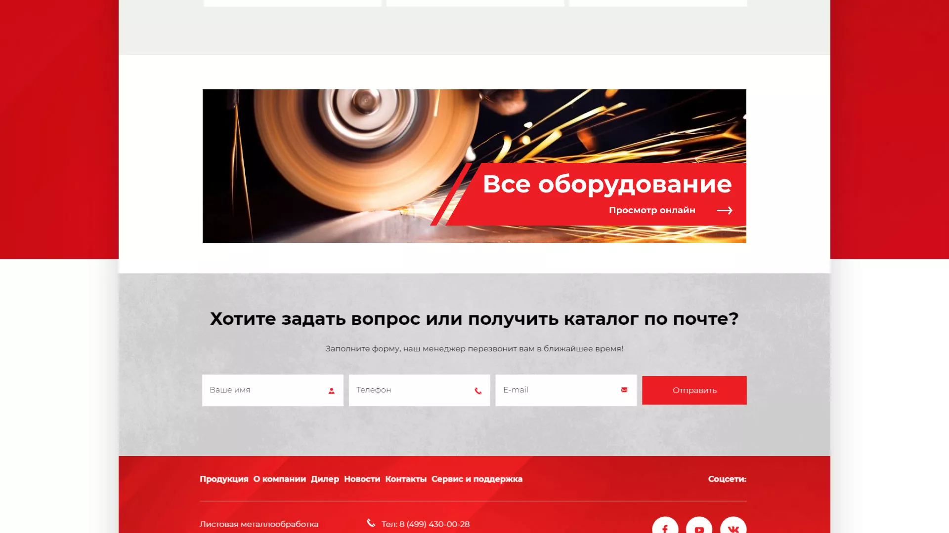 Создание сайта компании «HOLZMANN Maschinen GmbH» в Городовиковске