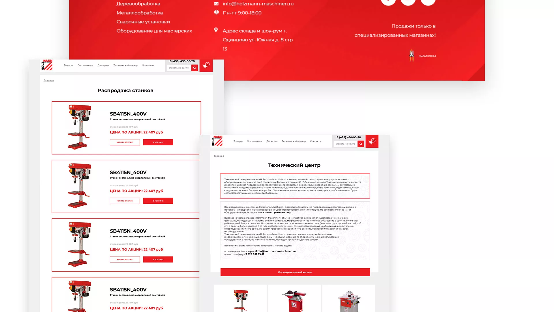 Создание сайта компании «HOLZMANN Maschinen GmbH» в Городовиковске