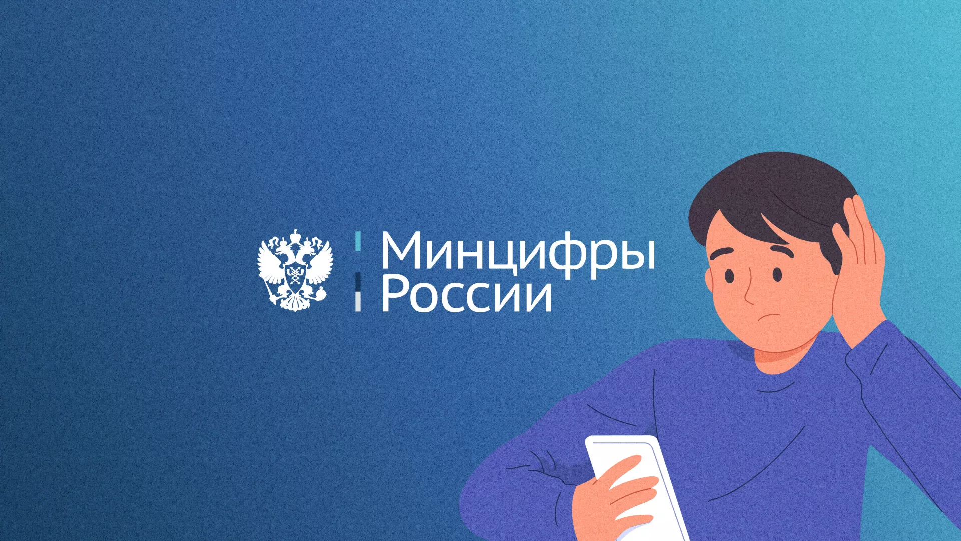 Минцифры и российские сертификаты безопасности SSL для сайтов в Городовиковске