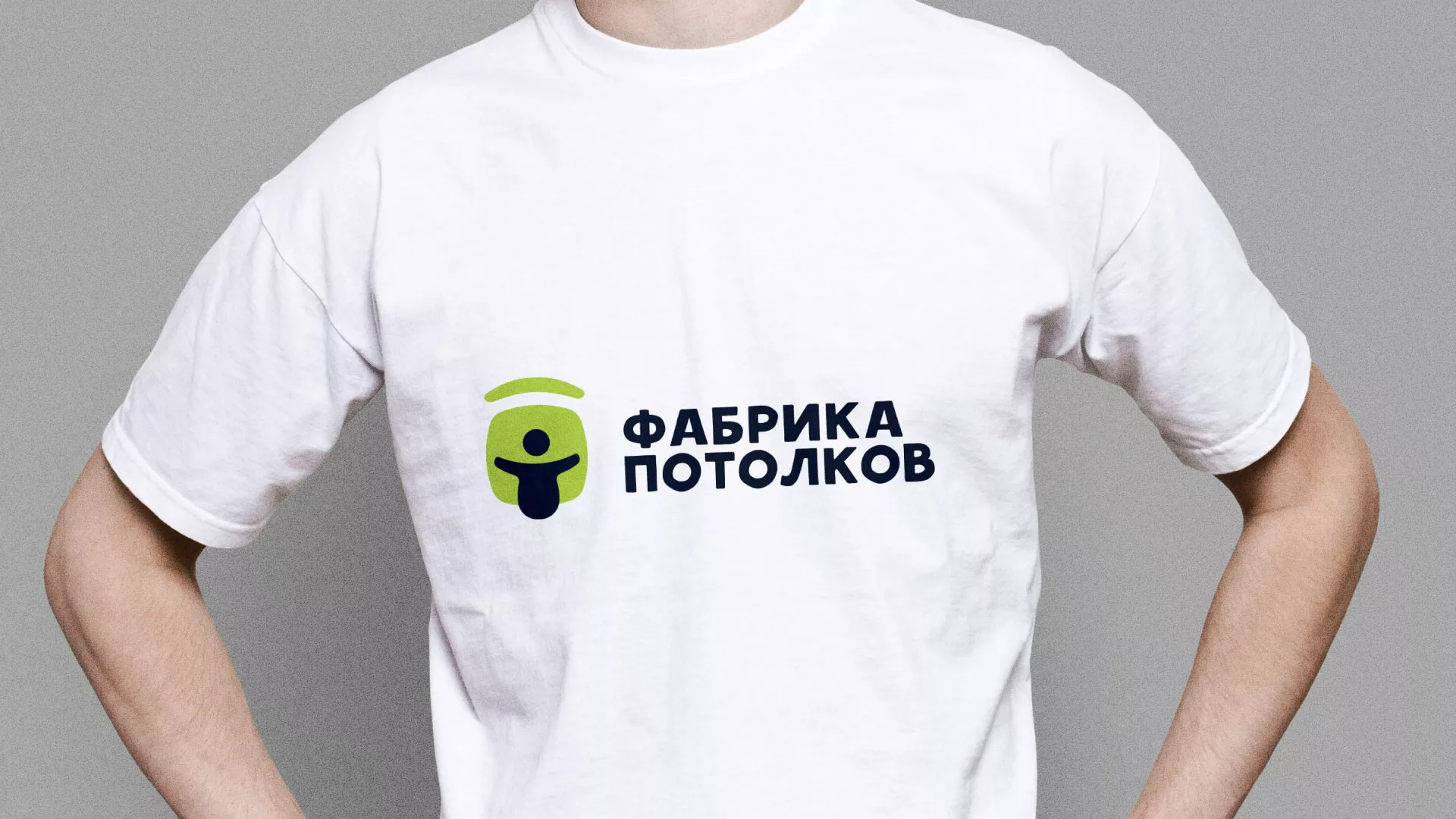 Разработка фирменного стиля для фабрики натяжных потолков в Городовиковске