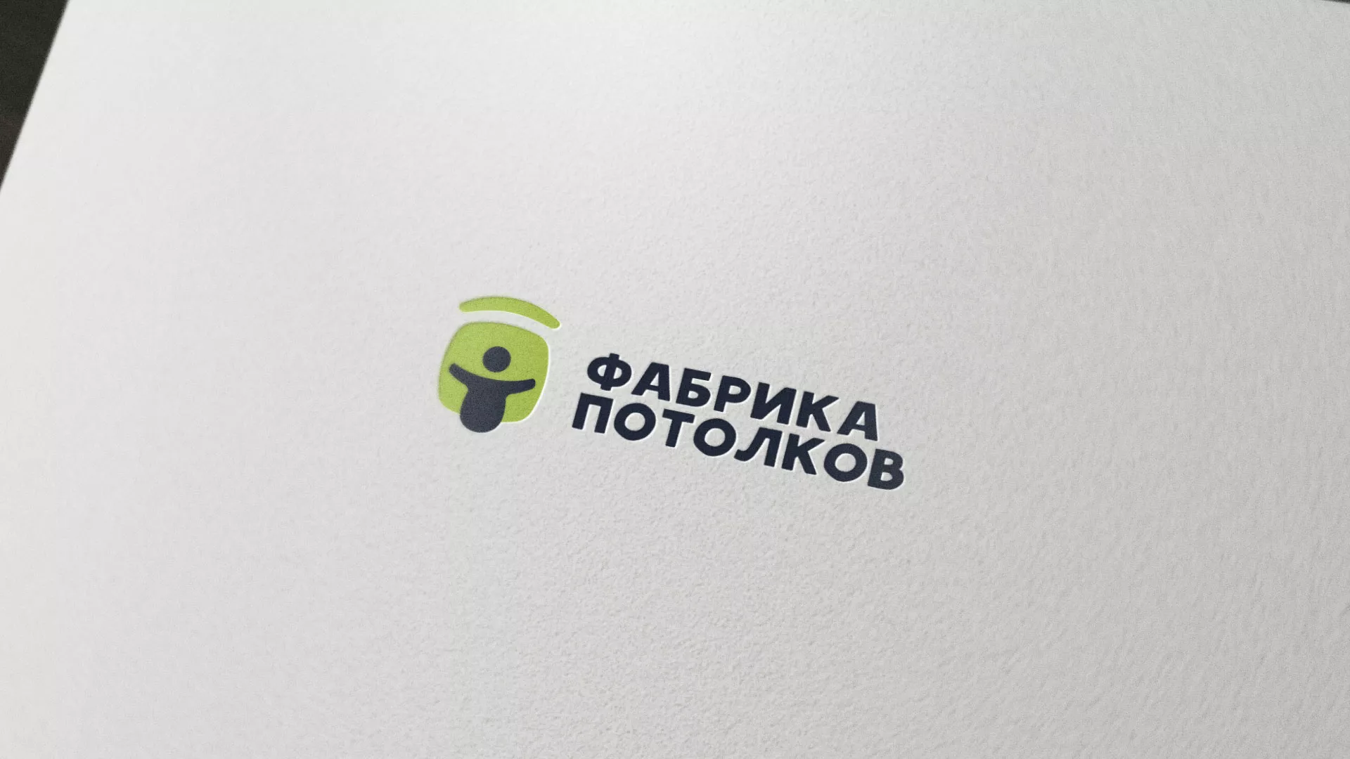 Разработка логотипа для производства натяжных потолков в Городовиковске