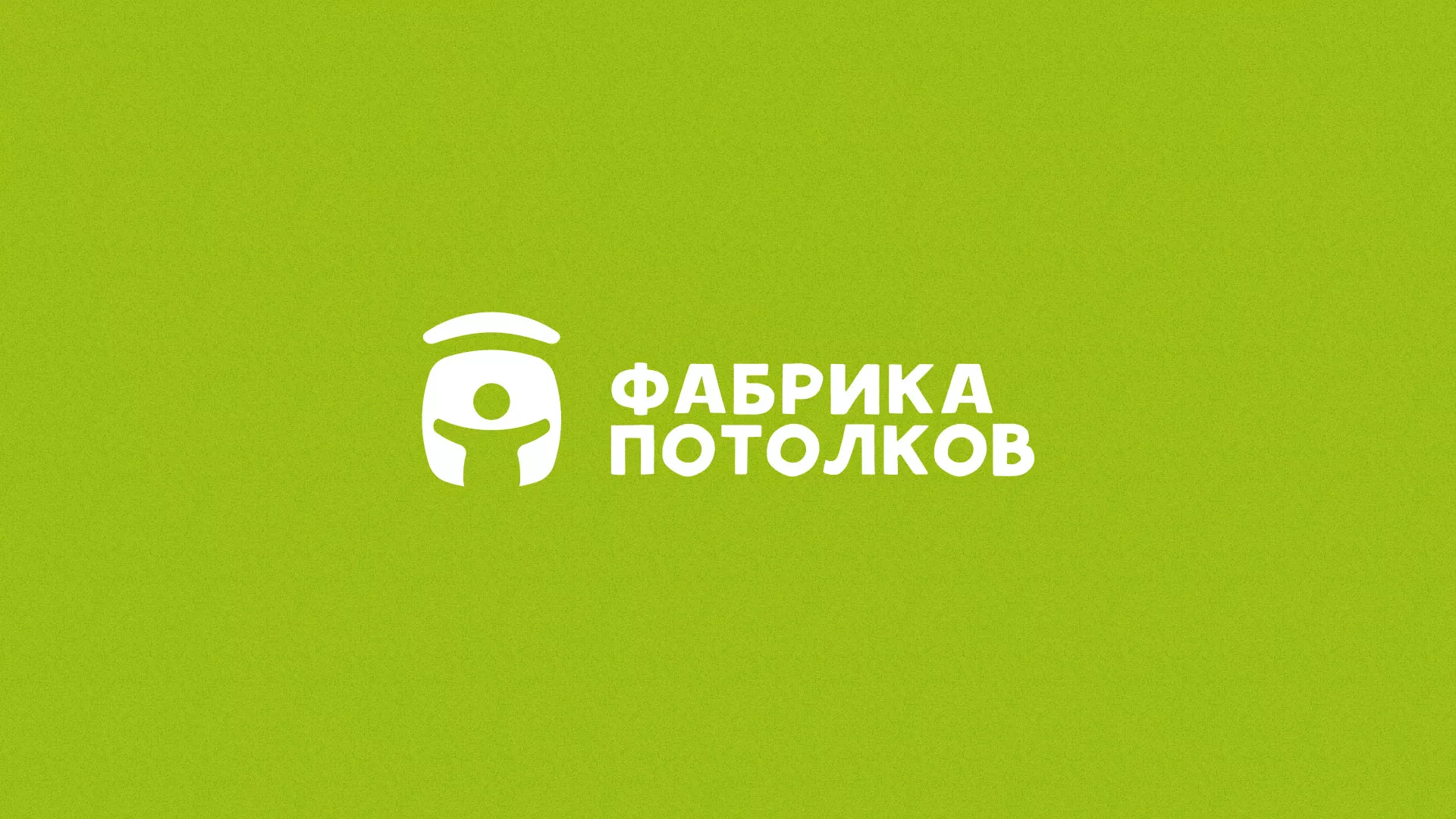 Разработка логотипа для производства натяжных потолков в Городовиковске