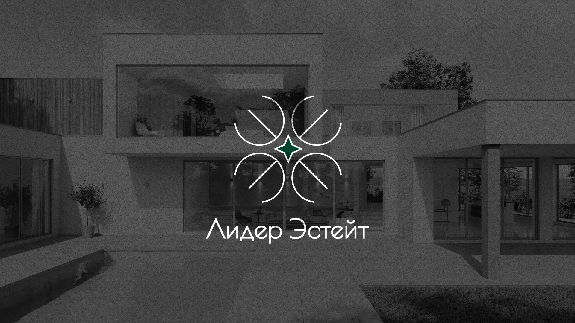 Создание логотипа компании «Лидер Эстейт» в Городовиковске