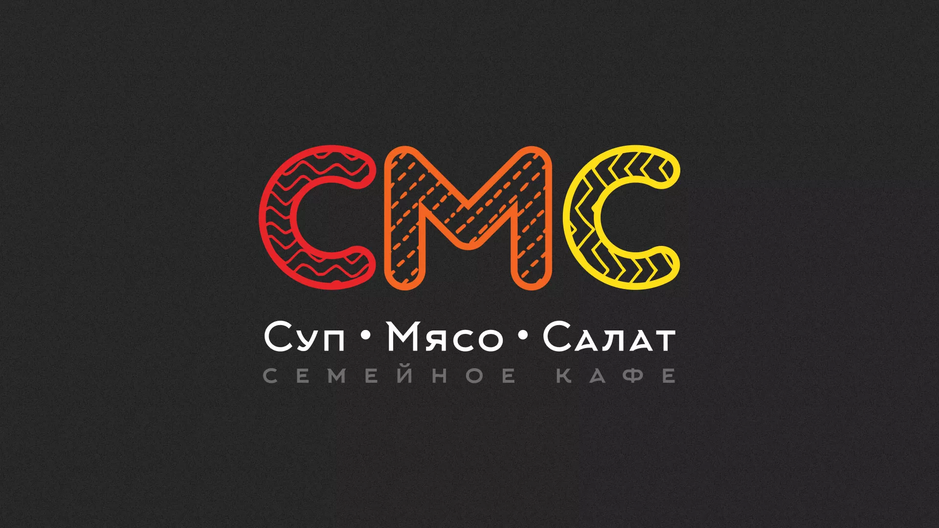 Разработка сайта кафе-столовой «Суп-Мясо-Салат» в Городовиковске