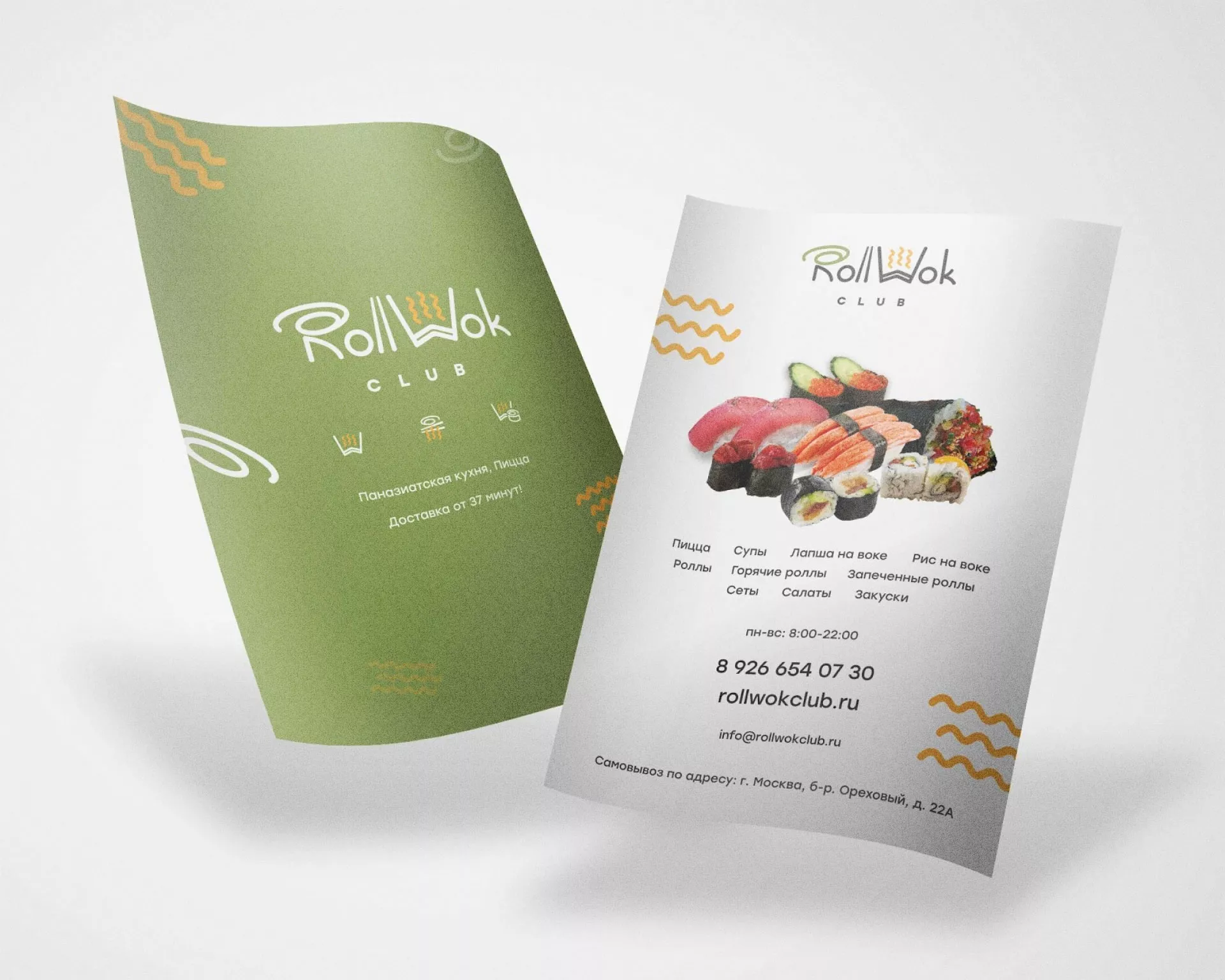 Создание дизайна листовок суши-бара «Roll Wok Club» в Городовиковске