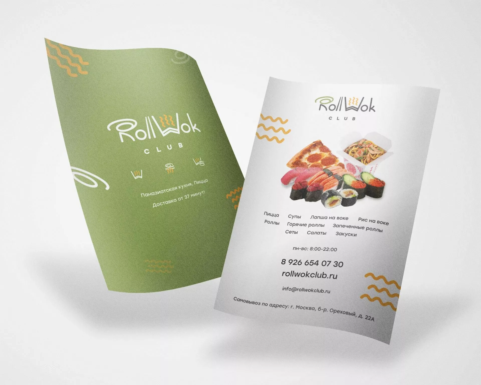 Создание дизайна листовок суши-бара «Roll Wok Club» в Городовиковске